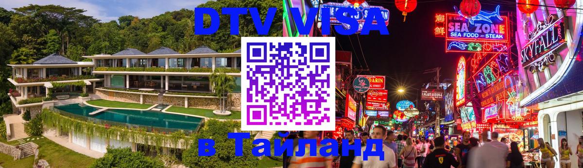 Оформление DTV визы под ключ: стоимость и тарифы, только загранпаспорт - 05.10.2025 